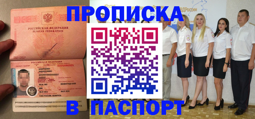 прописка для кредита в Дрезне