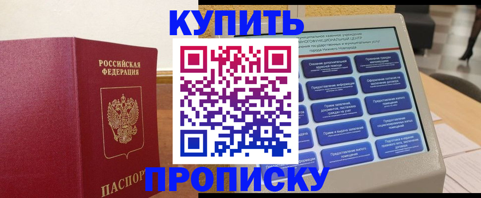 прописка для кредита в Дрезне