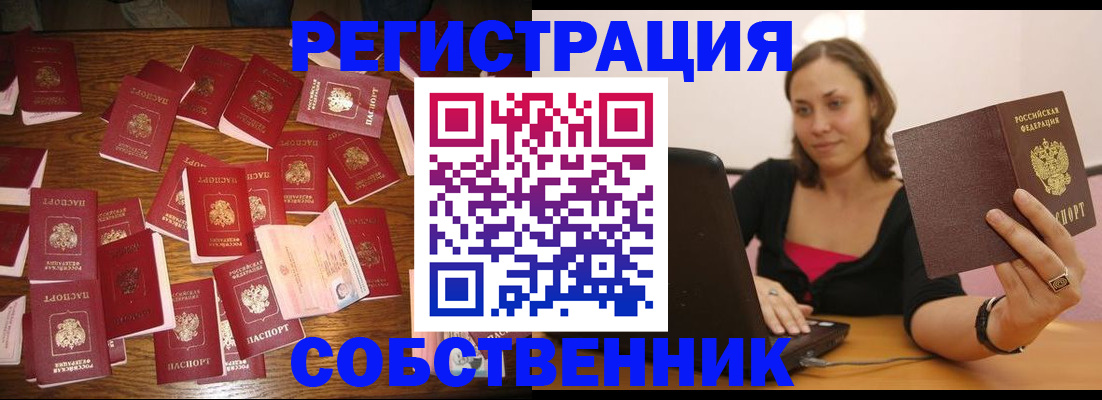 прописка для военкомата в Дрезне